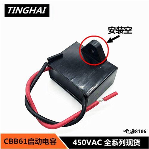 CBB61启动电容吊扇油烟机450V1.2/1.5/2/34/5/8/10/15/18/20/30uf