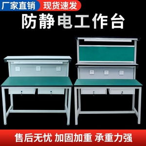 防静电工作台带灯手机维修台车间流水线工作台维修桌装配台检验台