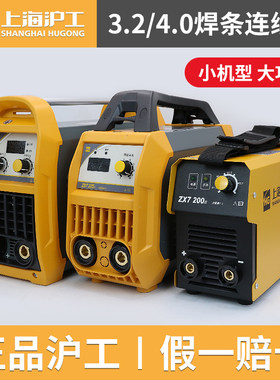 HG上海沪工ZX7-270K/200逆变直流220V手工焊机家用全铜电焊机
