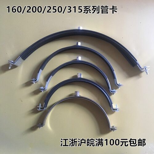 200 250 315 400PPR铁管卡 PVC排水管夹 吊卡 抱箍 管箍 固定支架