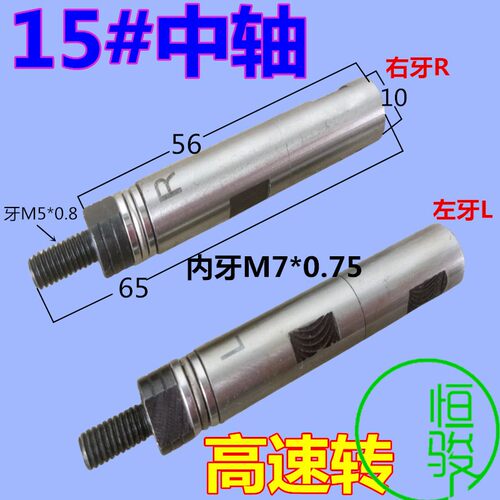 冠通15#自动送料机中轴 带平面轴承中轴 中意镨锣XT212高速款中轴