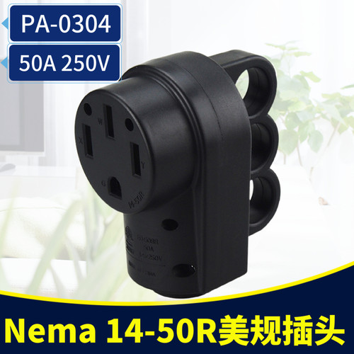 Nema 14-50R母头 美标电源接线插座50A 250V 8平方内电源线14-50P