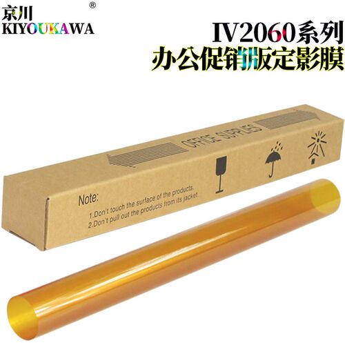 普通KK适用富士施乐C2060定影膜 IV V 2060 3060 3065加热膜 四代