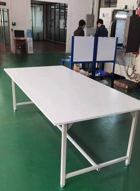 包装台车间打包台工作台钳工操作台平板白色桌拆装桌子裁床裁剪台