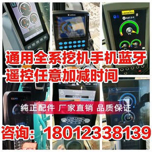 通用三一日立徐工龙工柳工卡特神钢挖机跑时器调表器走时器计时器