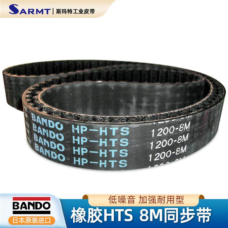 BANDO同步带HTS8M1064 1080 1120 1152 1160 1184 1192 1200 1224