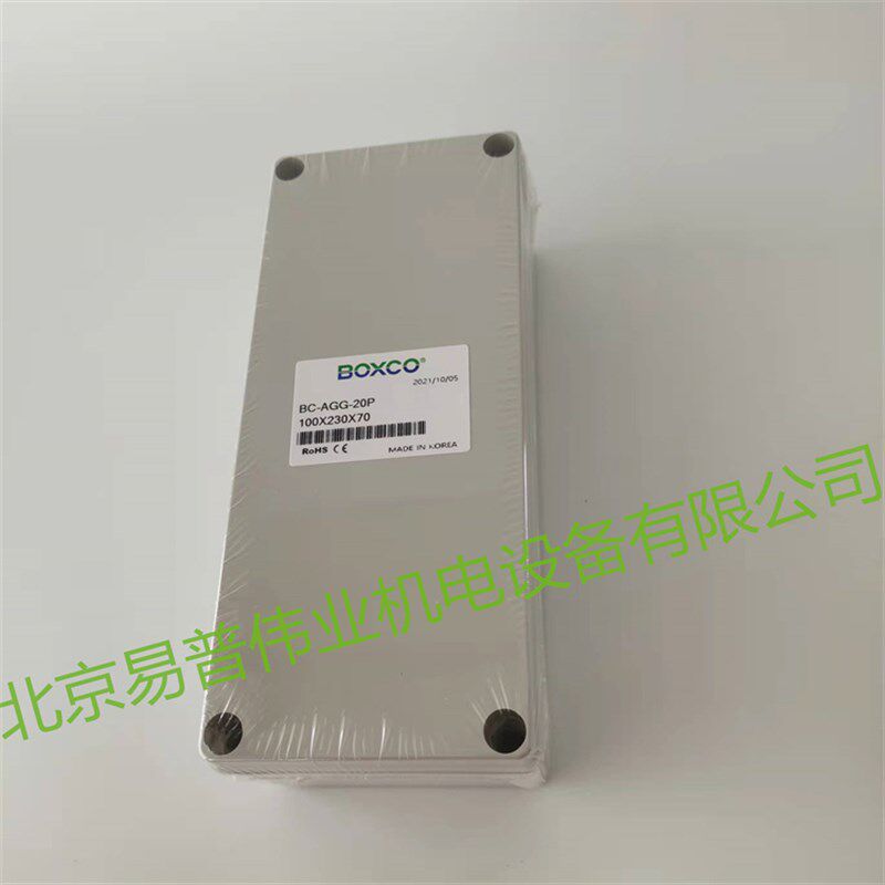 BC-AGG-20P韩国进口BOXCO户外防水塑料端子盒 分线盒 接线盒 家用