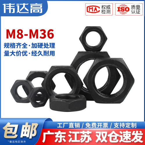 8.8级高强度细牙六角薄螺母细扣丝反牙螺帽M8M10M12M14M16M18M36
