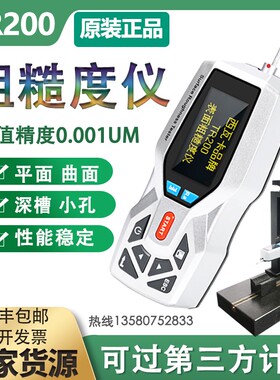 西瓦卡SF-210两件式表面粗糙度仪测量仪光洁度TR200测试仪检测仪