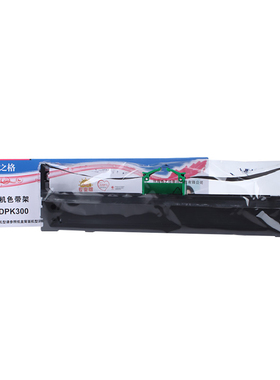 格之格ND-DPK300色带架适用富士通DPK300 DPK310 DPK330色带框