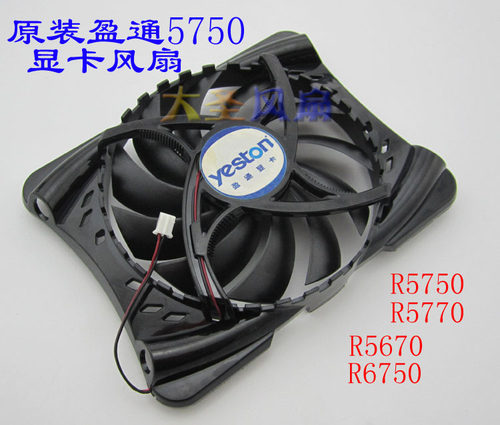 盈通R5750  R6770 6750 6570 GT630 游戏高手显卡散热风扇