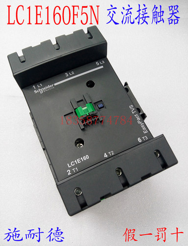 交流接触器LC1E160F5N LC1-E160F5N 160A AC110V经济型接触器