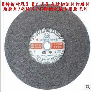 包邮广天牌切割片不锈钢金属专用切片树脂砂轮片400*3.2*32MM