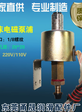 磨床DC-2200电磁式泵浦(电磁泵)/618磨床油泵/磨床电磁式泵浦