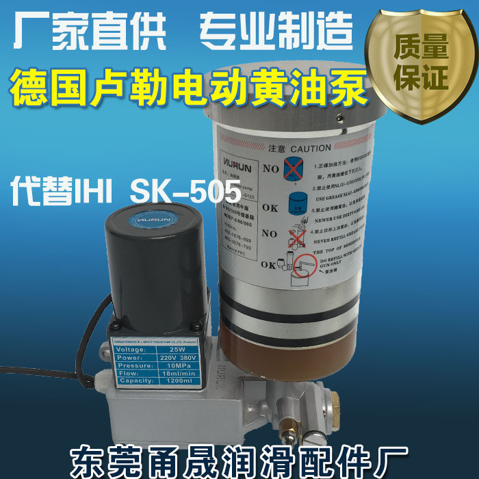24V电动黄油泵220V/代替日本IHI SK-505冲床380V电动黄油泵油脂泵