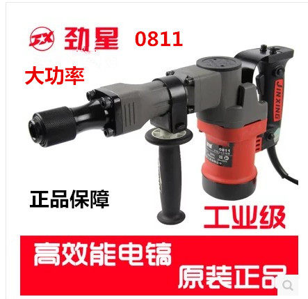 劲星正大0811电锤镐工业级大功率进口活塞环防漏油开槽铲混凝土