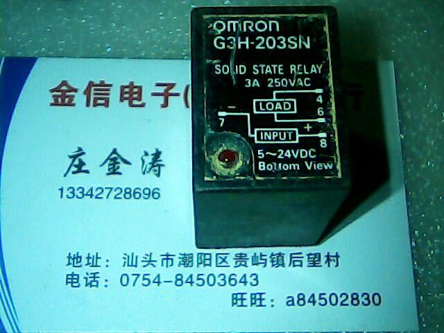 G3H-203SN 5-24VDC 二手拆机正品固态继电器
