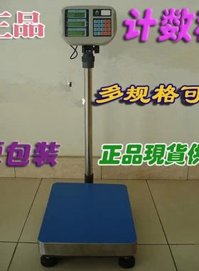 台湾胜发电子秤称计数台秤落地称THC-50/60/75/100/150/300kg/1g