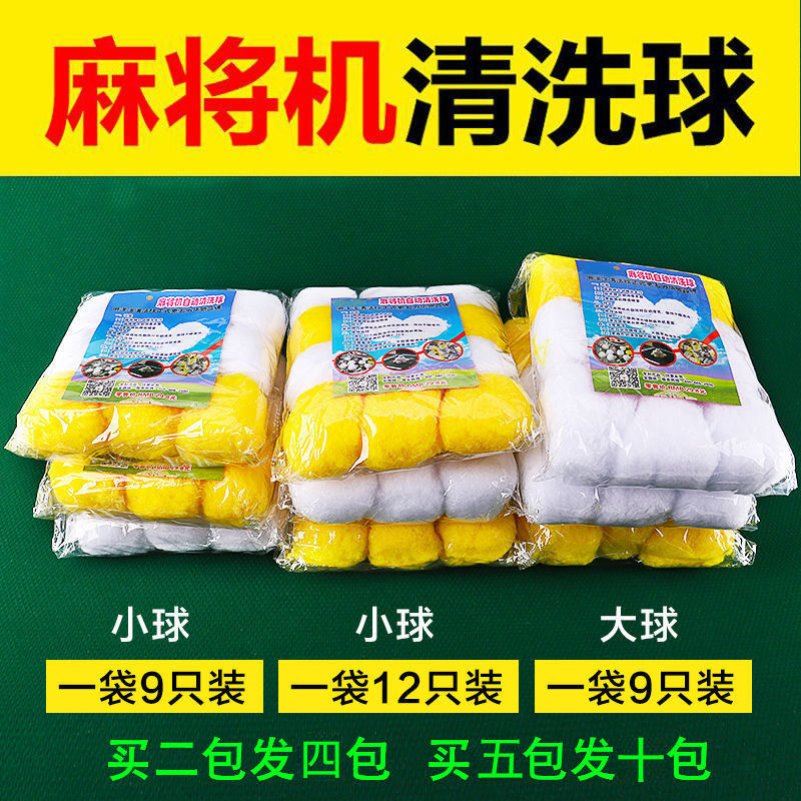 洗麻将的球球清除用品家用毛绒球室棋牌清洁机棉球自动滚球宾馆全