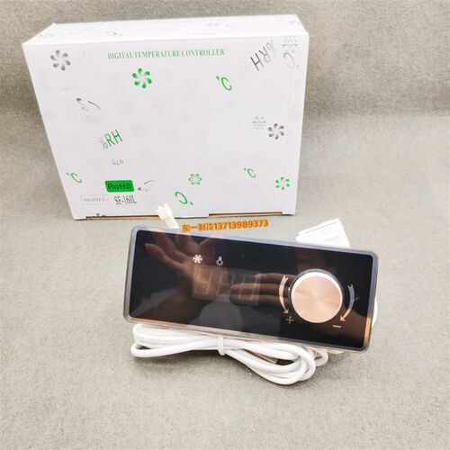 尚方SF-160L温控器星星冰柜冰箱冷柜展示柜电子数显温度控制器