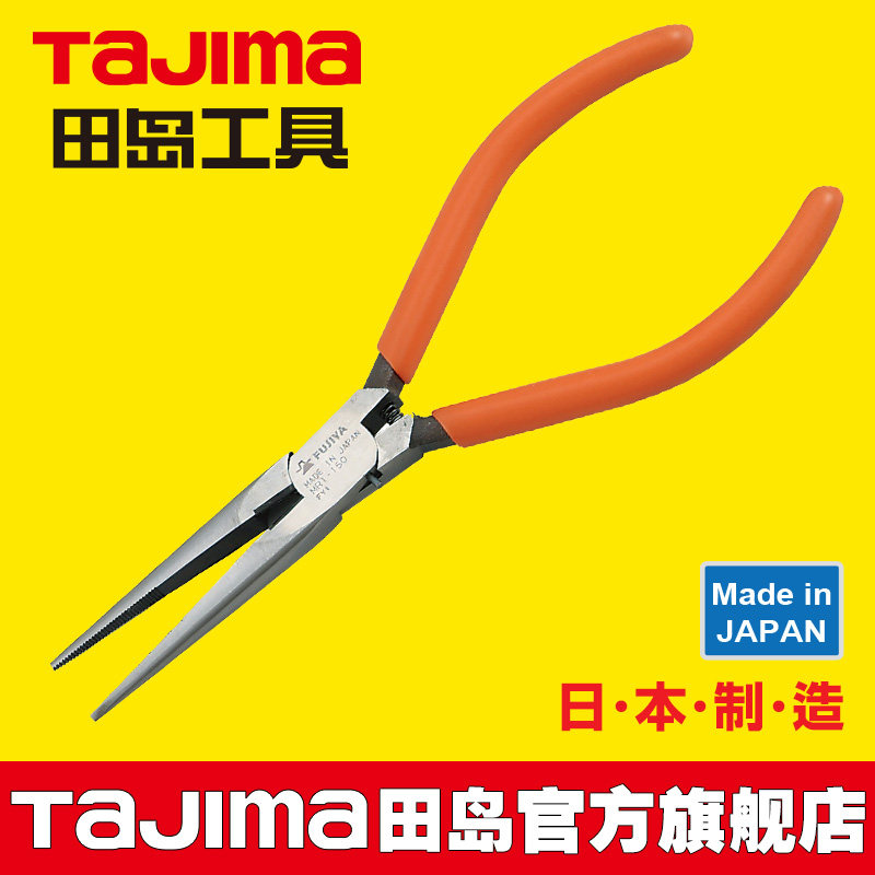 tajima/田岛尖嘴钳针嘴钳弯嘴钳6寸合金钢迷你电工