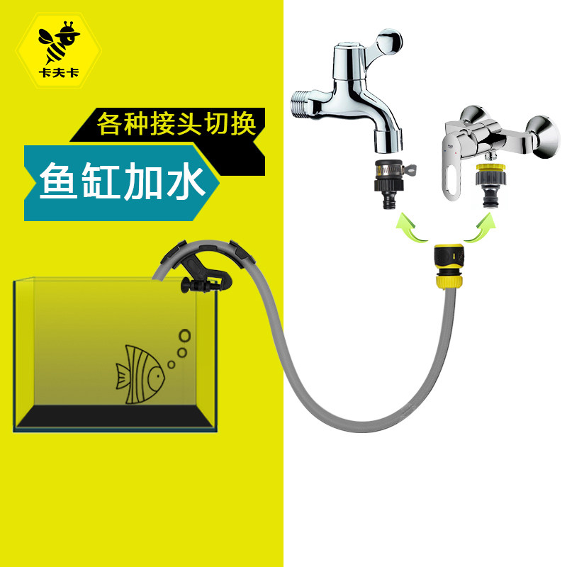 鱼缸换水管卡夫卡水族鱼缸自动换水加水补水管器接水龙头套装固定
