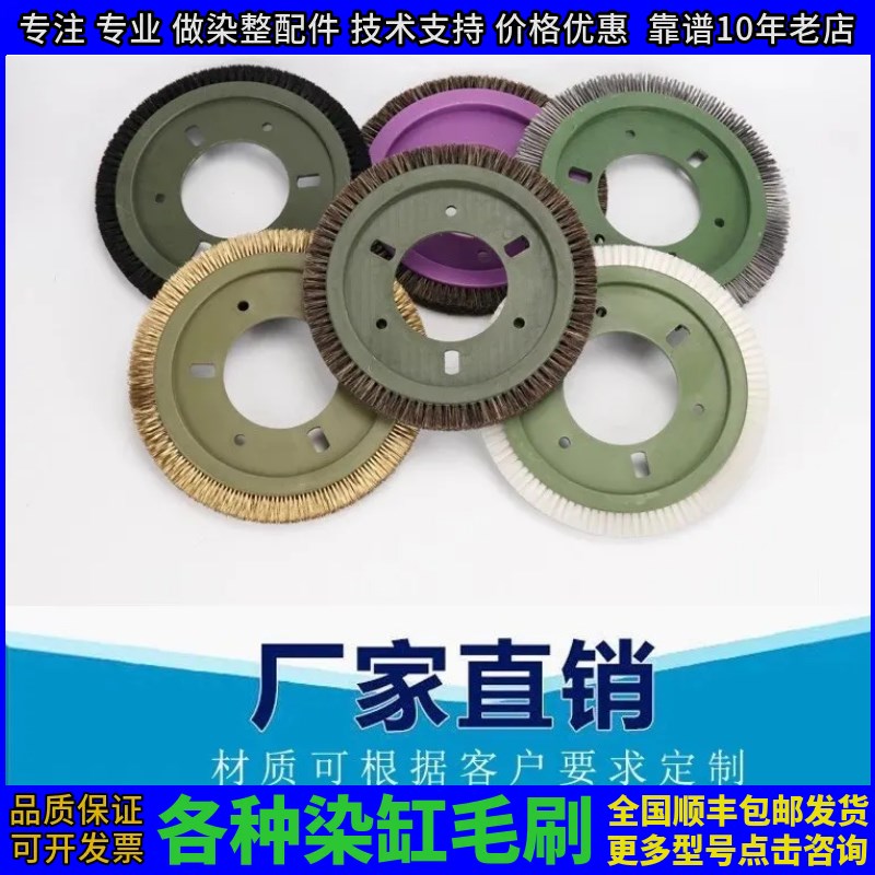 压边机轮德国原装进口门富士定型机上针毛刷圆环猪鬃毛圆形刷轮