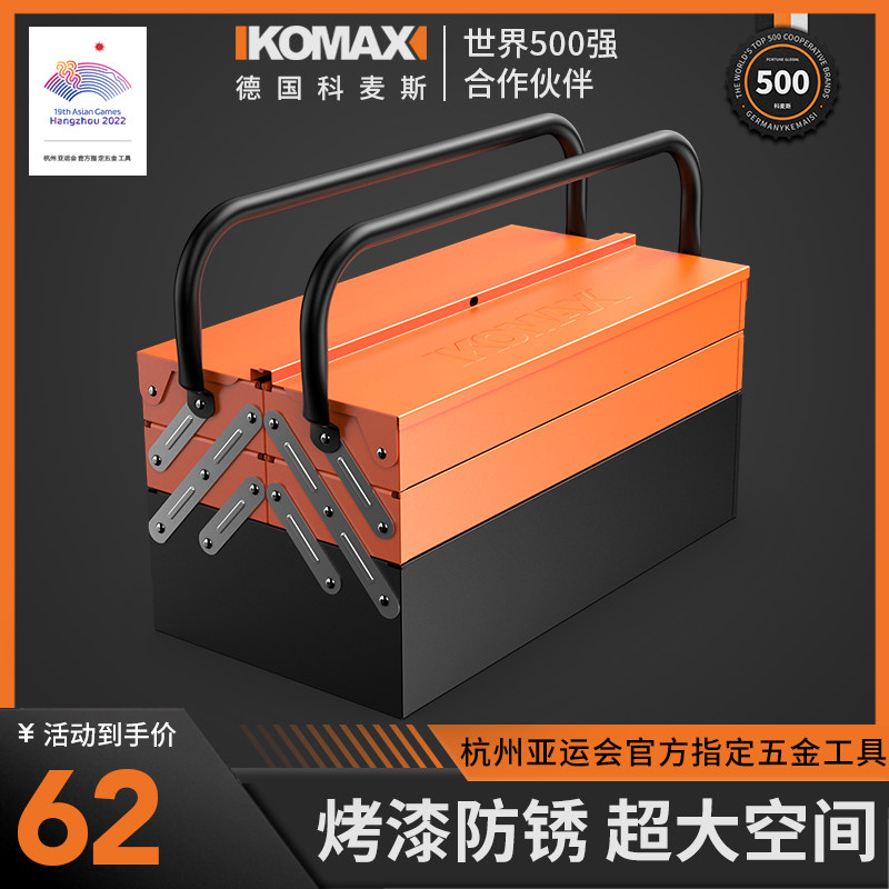家用多功能五金工具箱工业级收纳盒空箱加厚金属汽修铁皮车载盒子