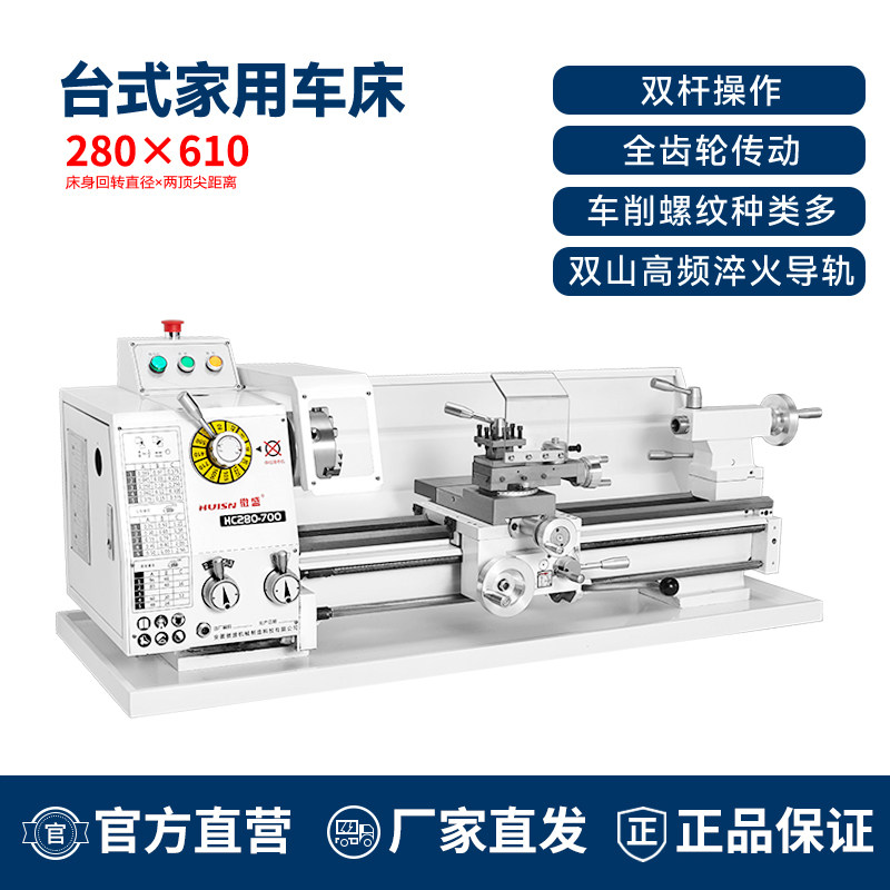 徽盛家用小型车床高精度变速卧式升级款多功能佛珠机床HC280