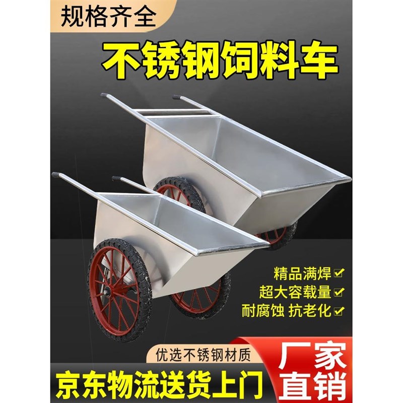 猪场加厚不锈钢小推车饲料运输车两轮小斗车装粪推车食品厂手推车