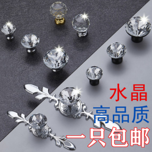 玻璃钻拉手 欧式简约透明单孔橱柜衣柜门把手 现代水晶抽屉拉手
