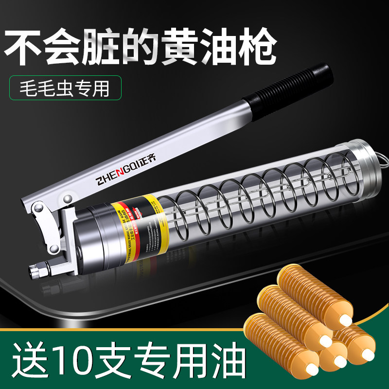 手动黄油枪毛毛虫专用工具高压拉链式黄油弹挖掘机汽车打黄油神器