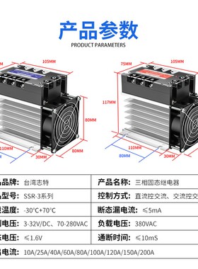 三相固态继电器SSR-10A/40a/25a/80a直流控交流工业级模块60a套装