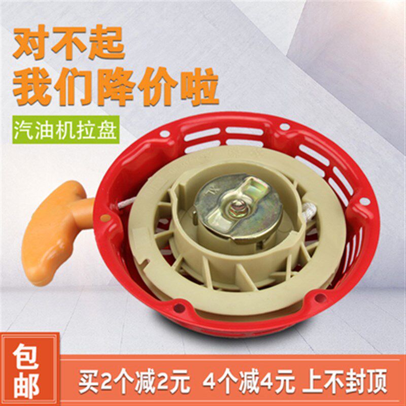 170F手拉盘汽油微耕机发动机配件手拉盘发电机拉线盘 水泵启动器
