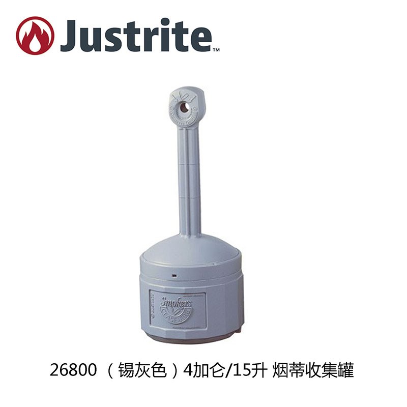 Justrite杰斯瑞特26800烟灰柱烟蒂柱烟灰收集器灭烟桶迎宾烟蒂桶