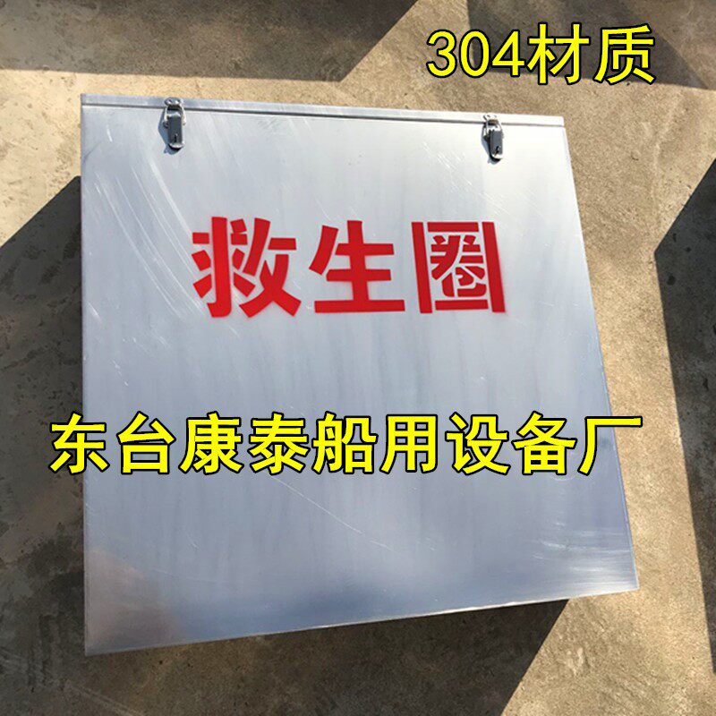 救生圈存放箱救生圈箱不锈钢救生圈箱304材质 游泳圈存放箱可定制