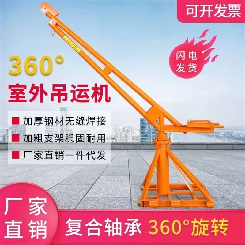 德国进口室外吊机家用小吊运机电动220v工地专用装修提升机380v旋