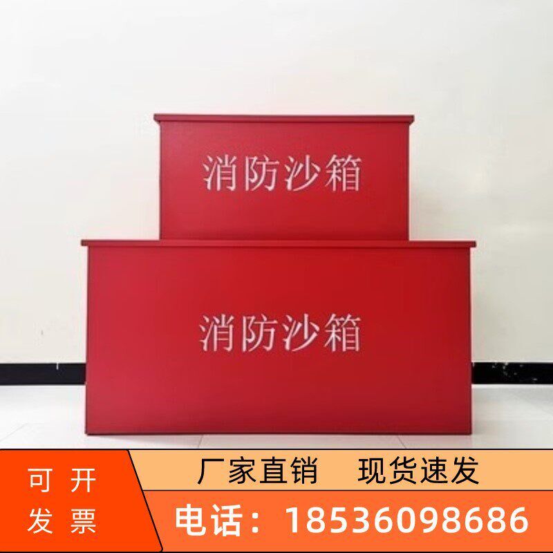 浙江消防专用沙箱1/2立方加油站船舶防汛灭火箱119火警黄沙箱消防