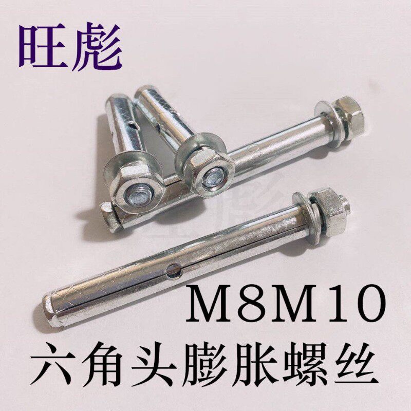 非标镀锌膨胀螺丝 小头带孔拉爆 护栏膨胀螺栓M8*60 70 80 100