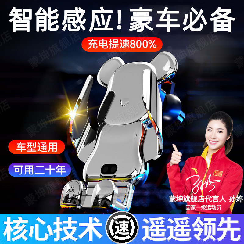 德国车载手机支架2024新款万能无线充电导航专用自动感应防震防抖