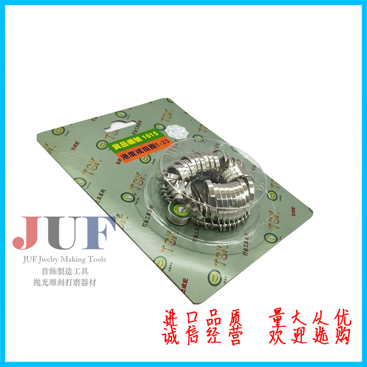 正品香港杜成记TSK 港/美/欧度 戒指圈 手寸指寸度量测量工具