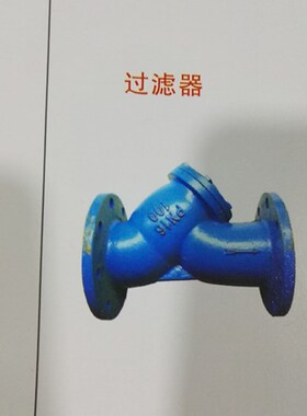法兰式连接阀门铸铁过滤器DN50 65 80 100 150/200/300