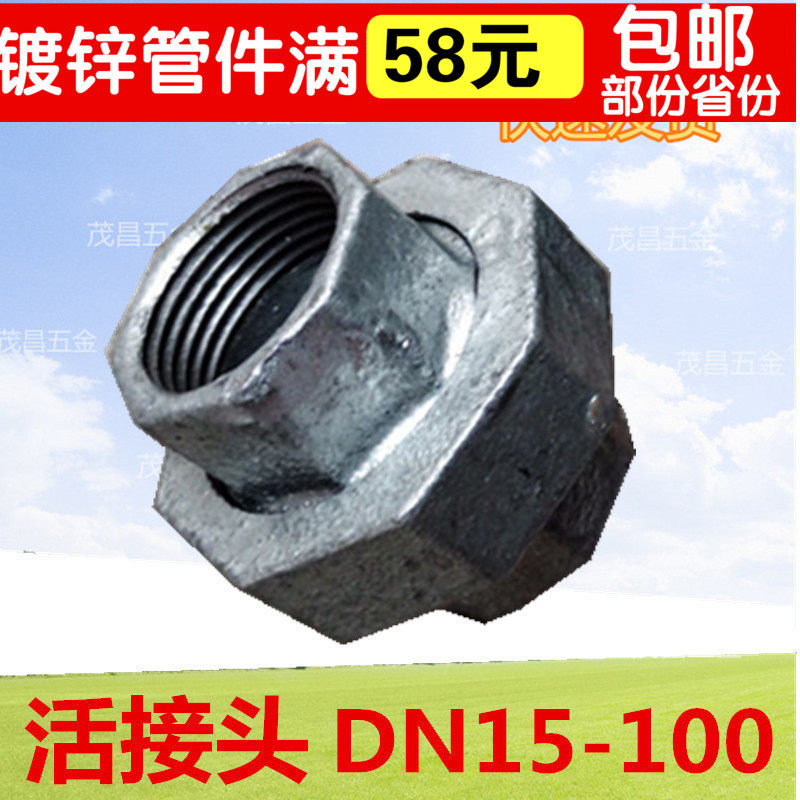 活接头油任 油宁快接管箍接头直通内丝可拆丝扣6分1寸3240506促销