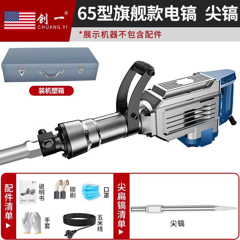 德国技术大电镐95重型工业级大功率单用电镐专业打混凝土工程拆墙