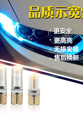 示宽灯超亮led透镜汽车车外灯日行灯改装通用行车灯t10冰蓝小灯泡
