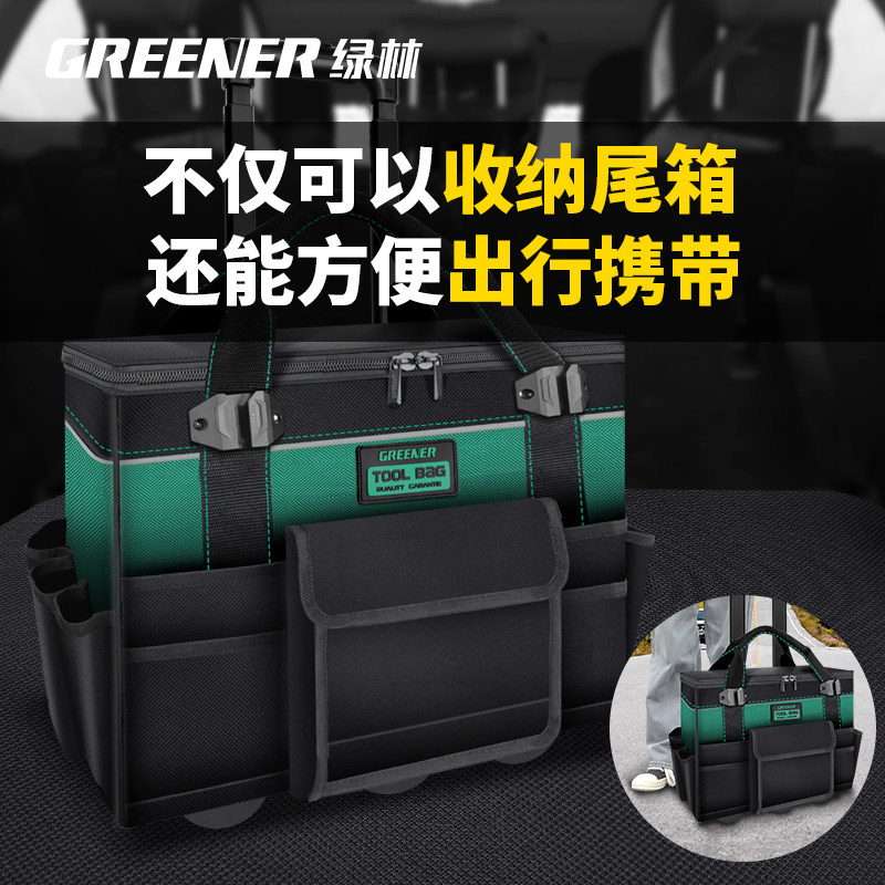 绿林车载工具包汽车后备箱储物收纳车内尾箱整理盒用品大全多功能