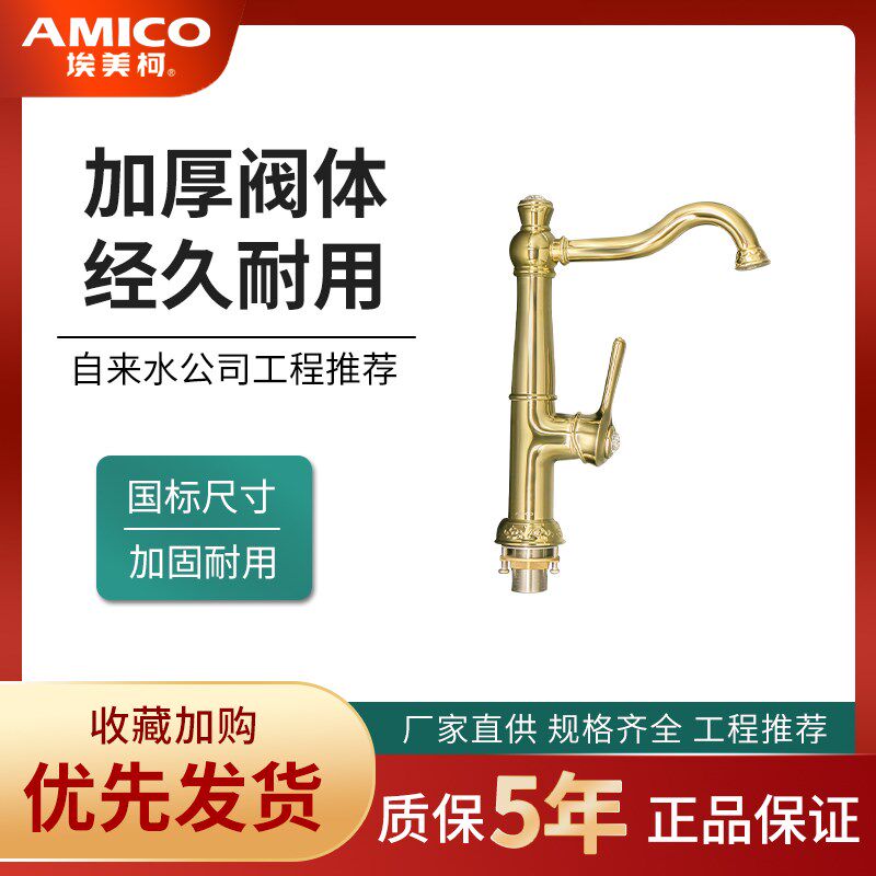 正品埃美柯厨房龙头铜金色冷热水旋转开关洗碗盆水池水嘴XG8836
