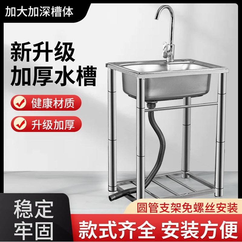 德国进口商用厨房洗菜盆304不锈钢洗手盆带支架一体洗碗池家用水