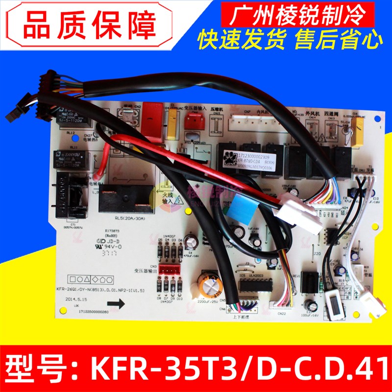 KFR-35T3/D-C.D.41适用美的空调室内机主控板电路板电脑板全新