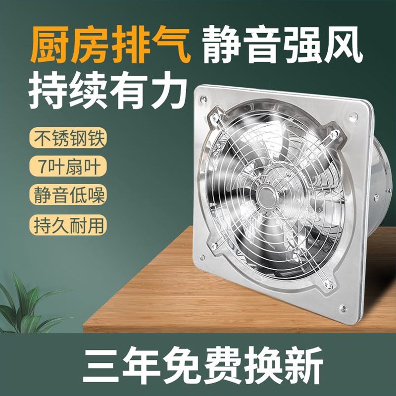 12寸不锈钢铁家用换气扇厨房吸油烟风机排气扇强力抽风机工业风扇